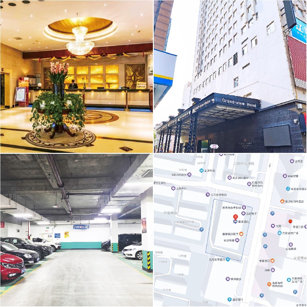 遼陽(yáng)嘉濠國(guó)際酒店