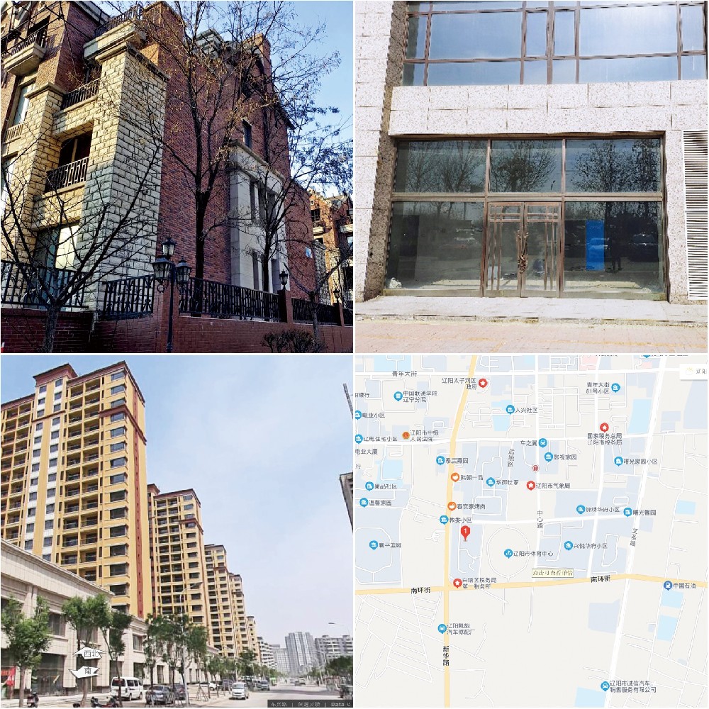 遼陽市榮興房地產開發(fā)有限公司