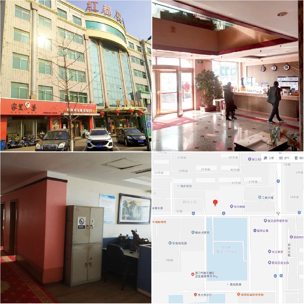 營口經濟技術開發(fā)區(qū)虹都商務賓館有限公司