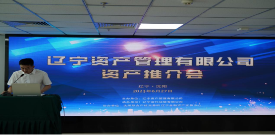 聚合平臺綜合服務(wù)效能   助力優(yōu)質(zhì)資產(chǎn)高效推介