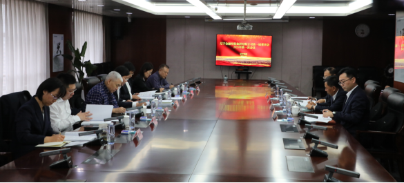 遼寧金融控股集團(tuán)有限公司成功召開(kāi) 第一屆董事會(huì)第一次會(huì)議