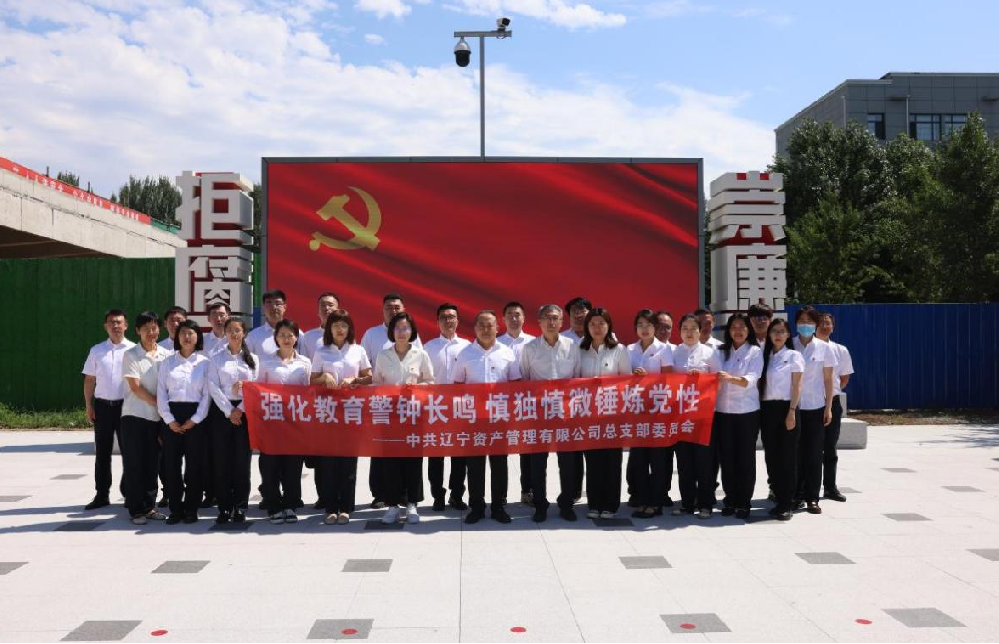 強(qiáng)化教育警鐘長鳴 慎獨(dú)慎微錘煉黨性——資產(chǎn)公司黨總支開展警示教育活動(dòng)