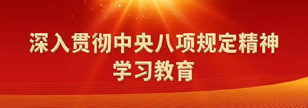 深入貫徹中央八項(xiàng)規(guī)定精神系列評(píng)論之三：始終保持黨同人民群眾的血肉聯(lián)系